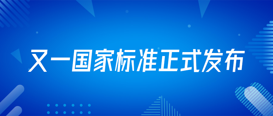 喜訊！由戴思樂(lè)集團(tuán)深度參編的游泳場(chǎng)地國(guó)家標(biāo)準(zhǔn)正式實(shí)施！