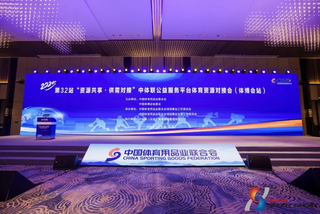 戴思樂集團，戴思樂體博館，戴思樂集團體博會