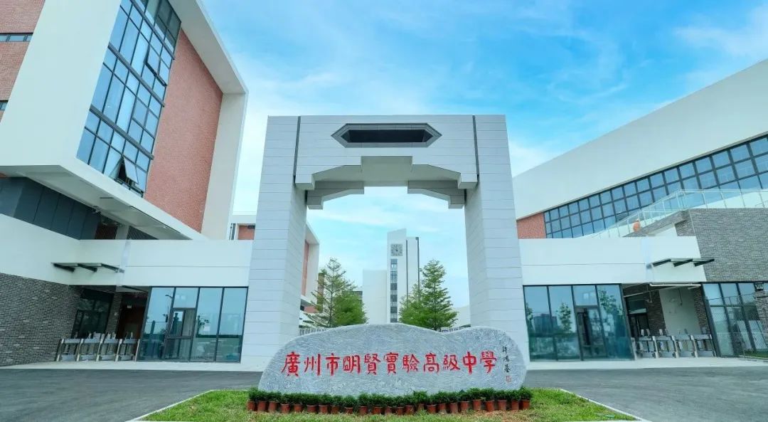 9月開學(xué)！廣州首所“科學(xué)高中”就要來啦，恒溫泳池+科技配置這波buff疊滿了？！